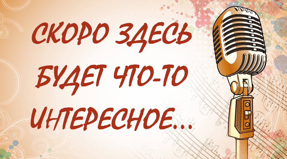 1709745055 bogatyr club zqok p fon dlya vokalnoi afishi 3