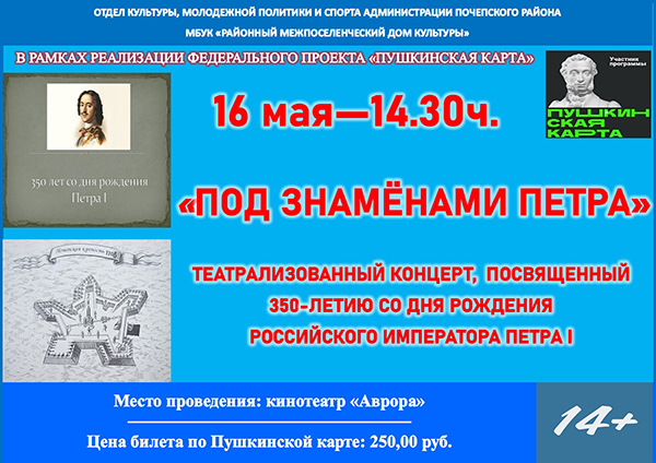 1АФИША ПЕТР