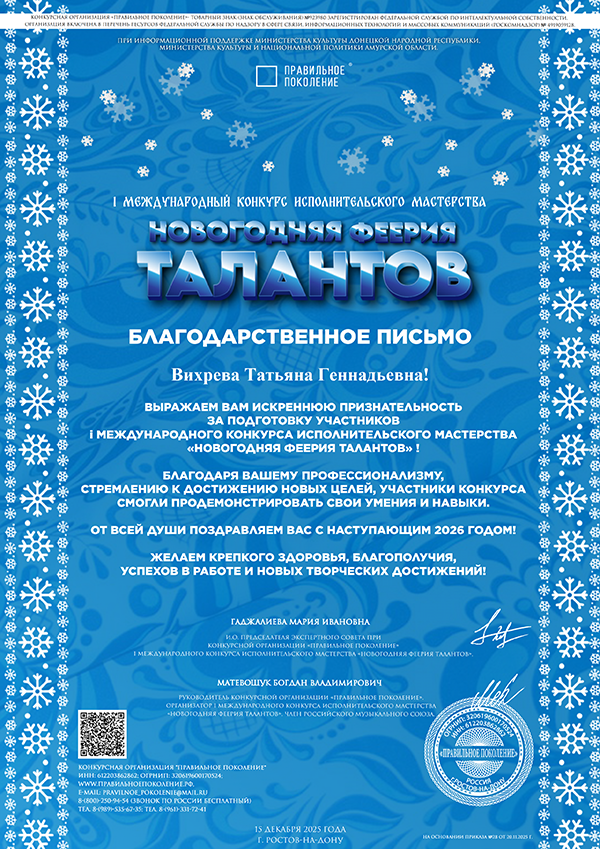 20106 31 Благодарность.1