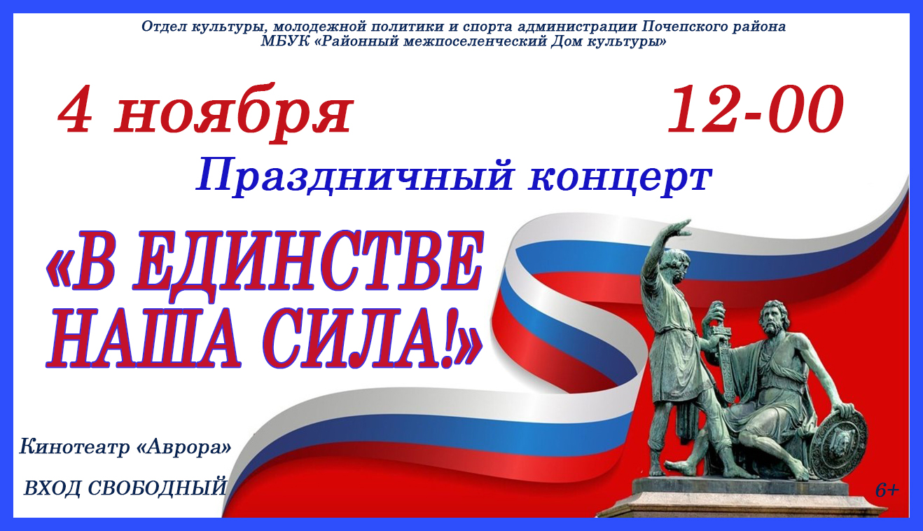 4 ноября афиша на концерт