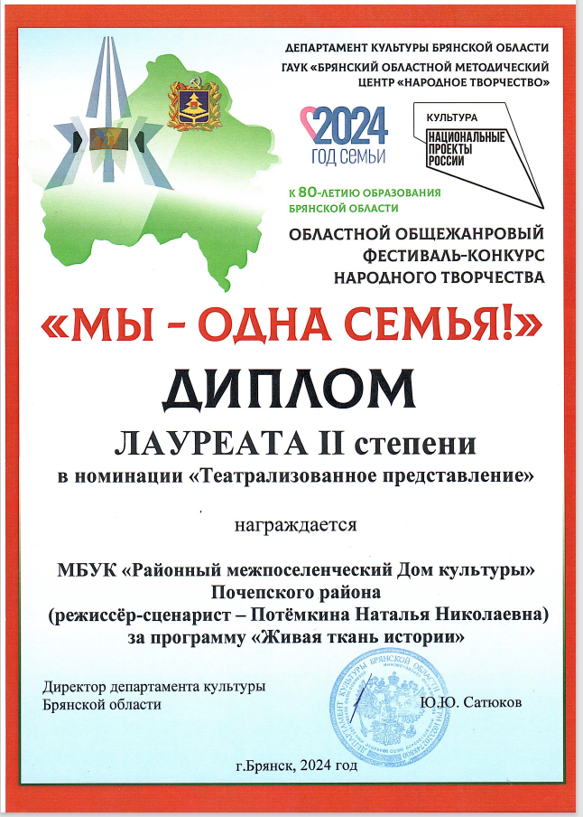  живая старина