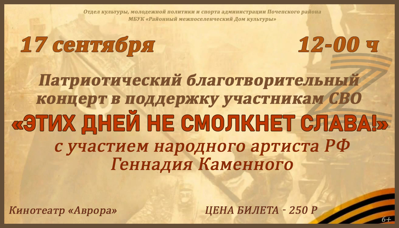  17 сентября