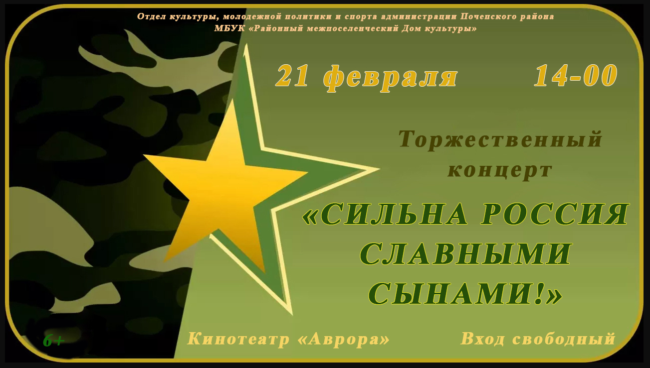  23 февраля для согласования
