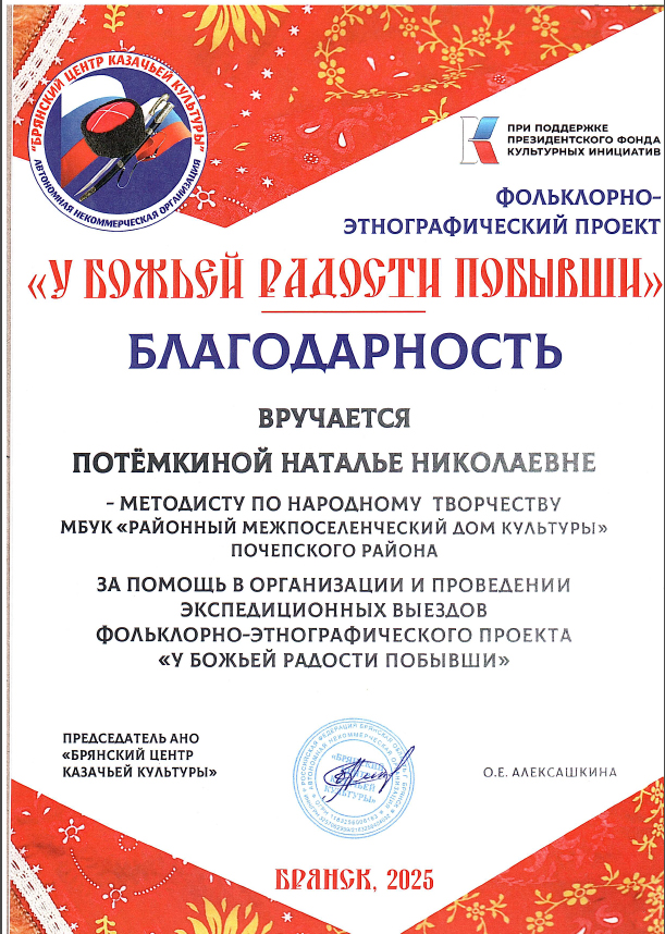  Божьей радости побывши