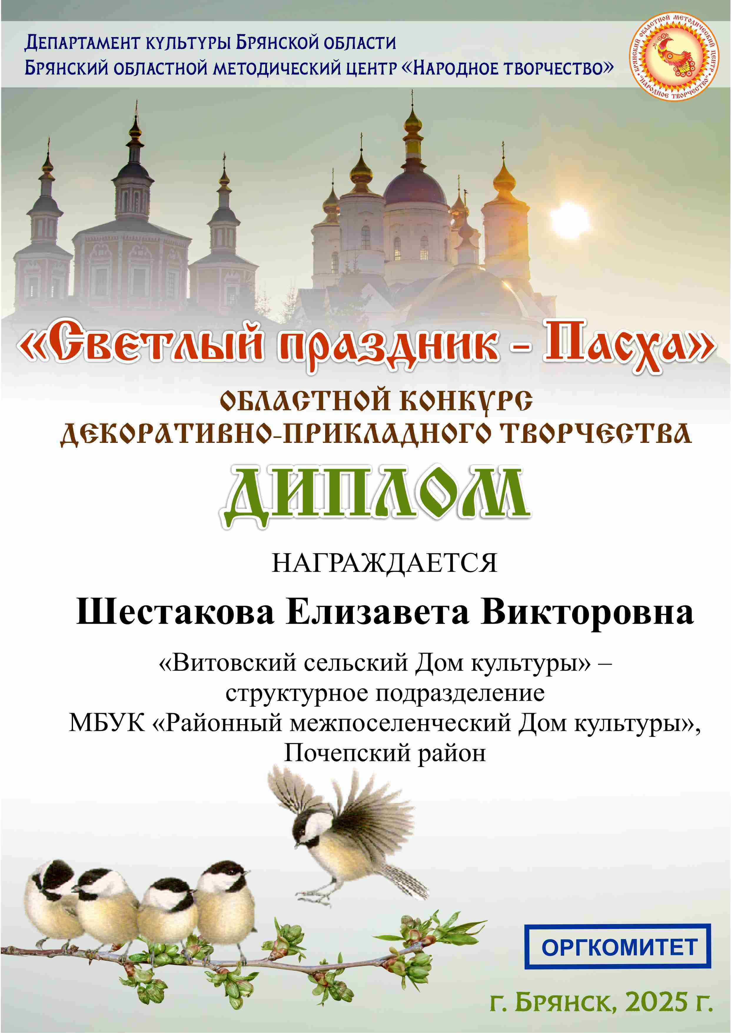  Е