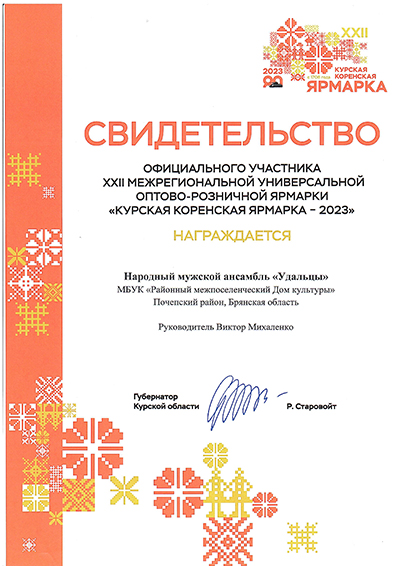 КУРСК копия