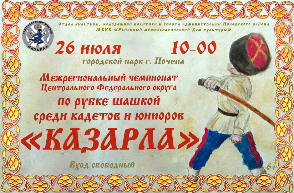  Казарла для публикации