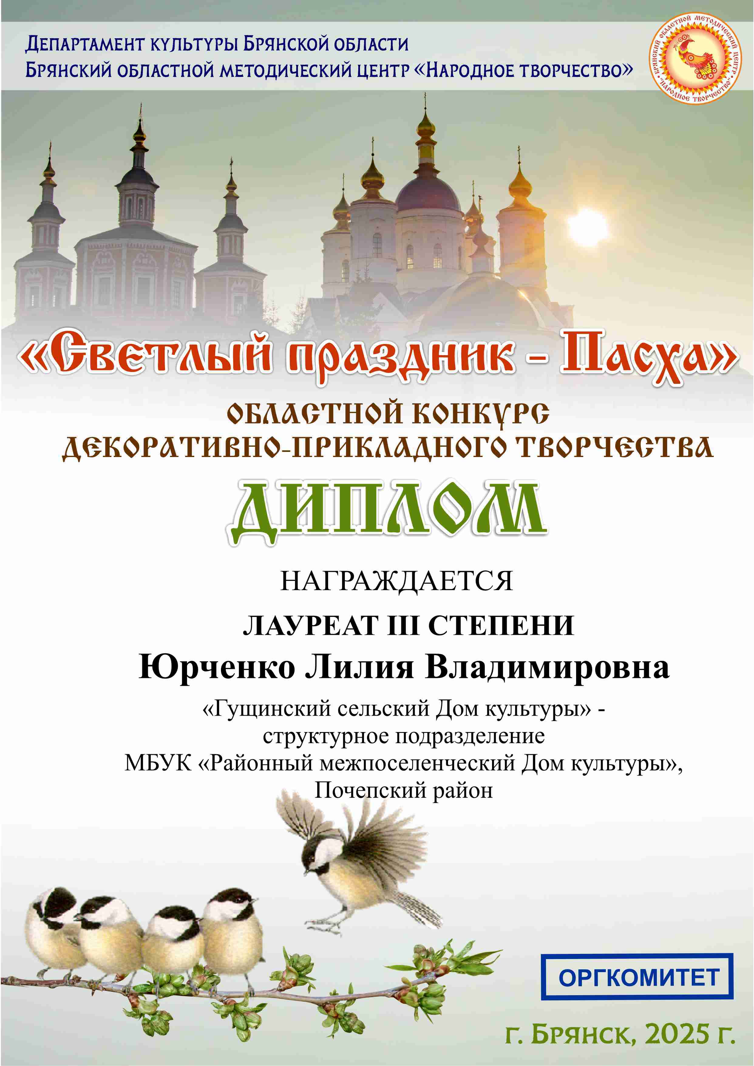  Л