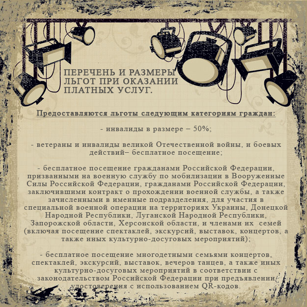  МБУК 31ю10ю24