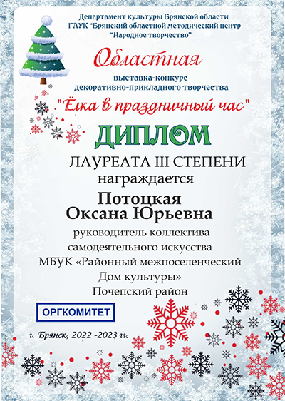  О