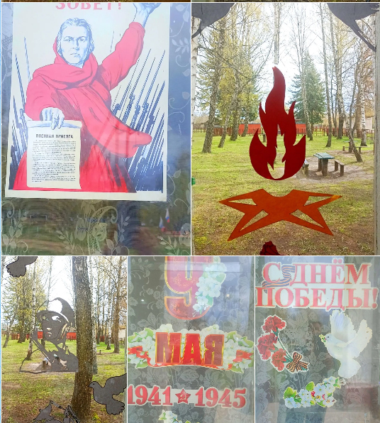  Окна Победы Акция 2026