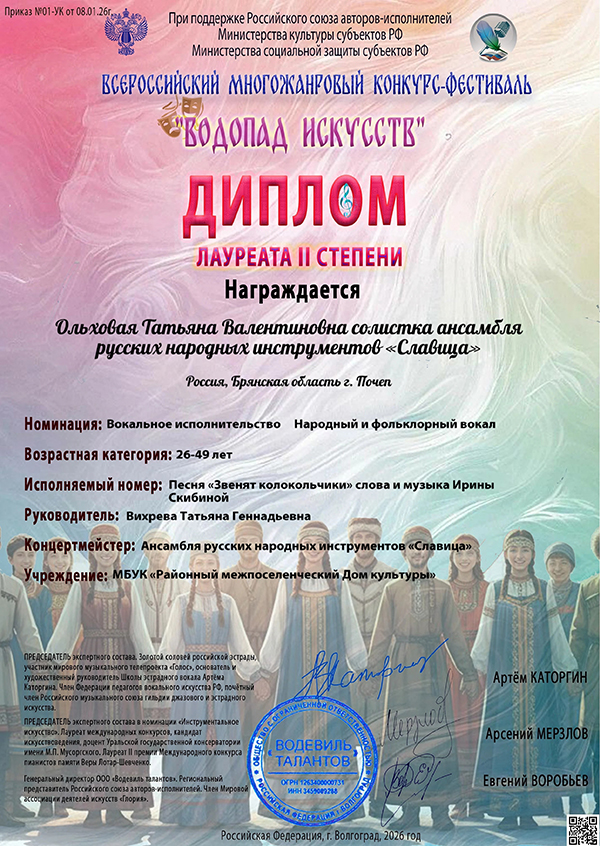  Татьяна Валентиновна солистка ансамбля русских народных инструментов Славица