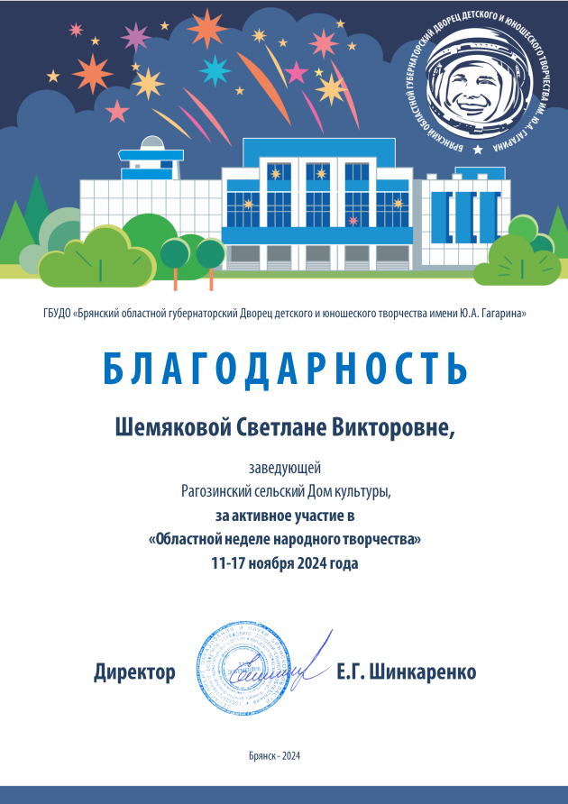  благолдарность за участие в конкурсе