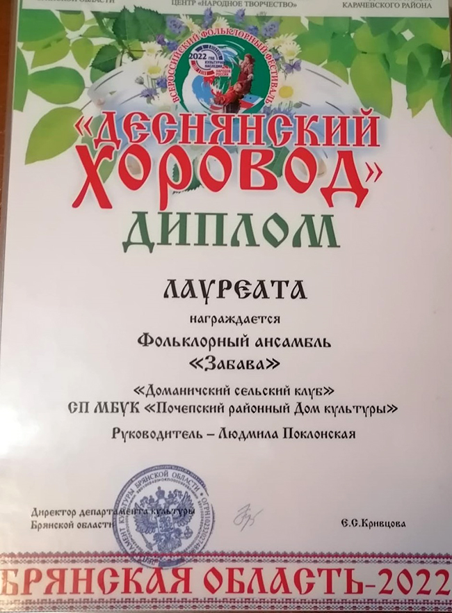  забава доманичи копия