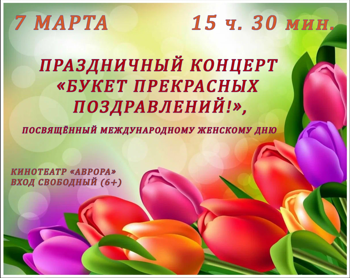 к 8 марта