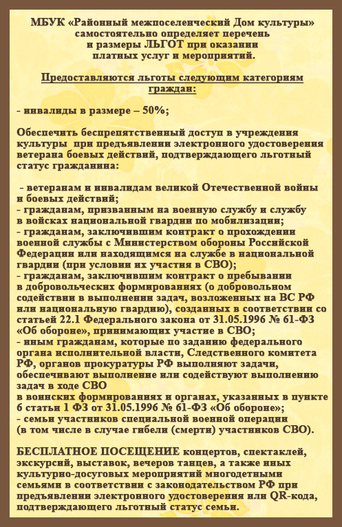  льгот222222