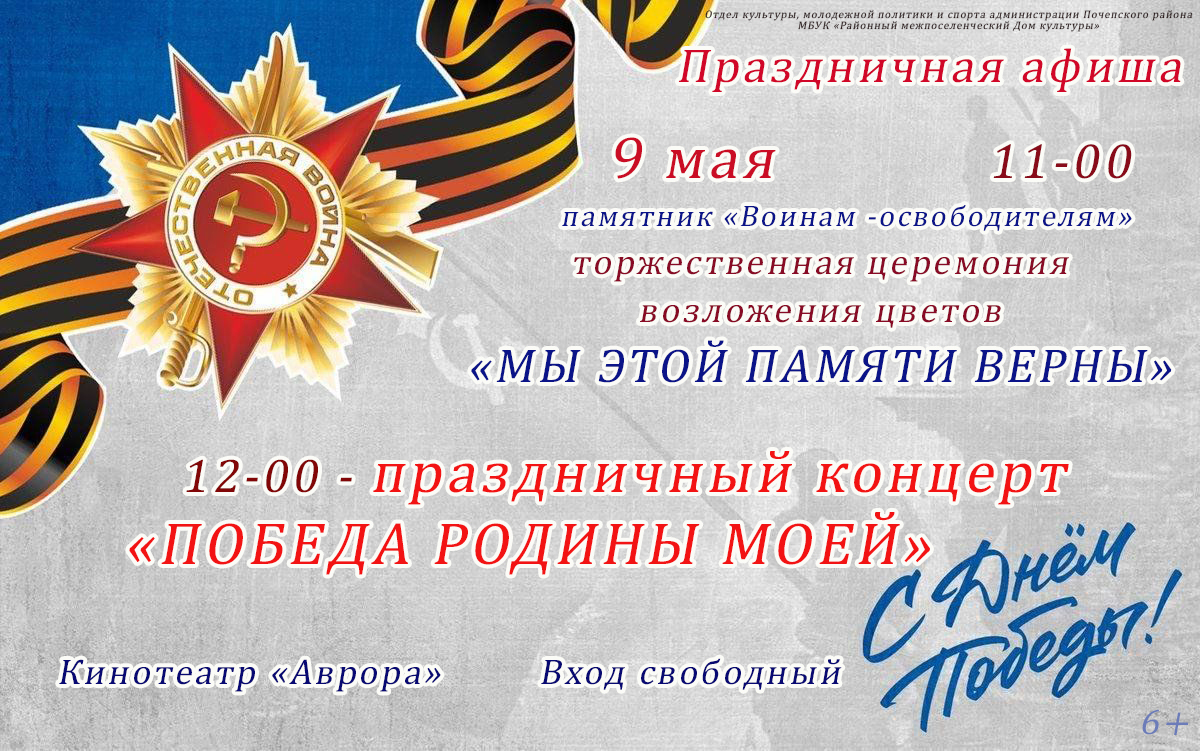  на 9 мая исправленная