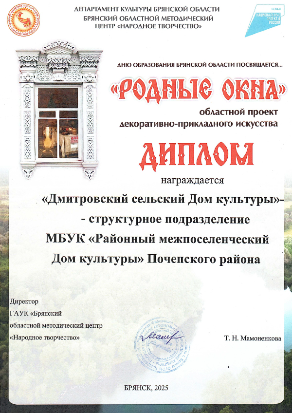  окна дмитрвоский СДК