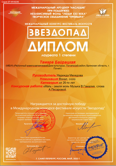 diplom3451
