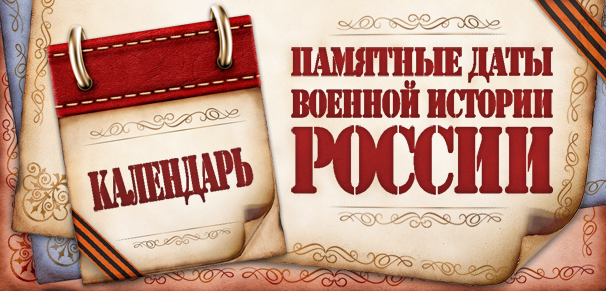 pamyatnye daty