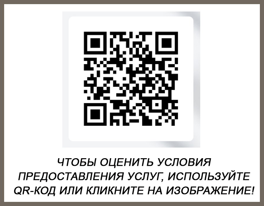 qr код для сайта1